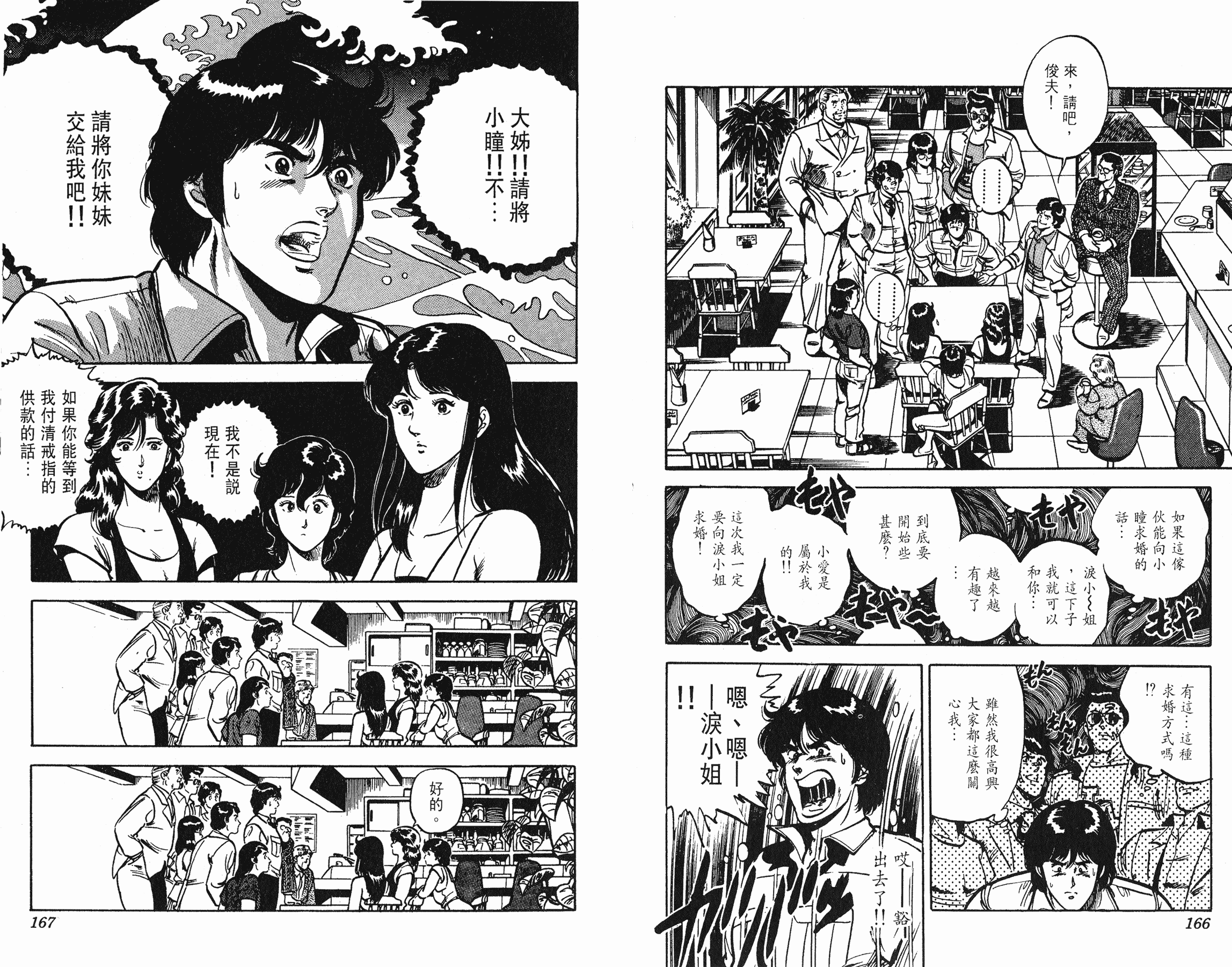 [貓之眼CAT'S.EYE][北條司][玉皇朝][C.C]Vol.1183